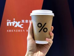 咖啡拿铁-% Arabica阿拉比卡咖啡(深圳湾万象城店)