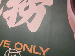 -周渝食惦酸菜鱼(青浦店)