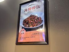 -山海菜馆·海肠捞饭·青岛菜(栈桥店)