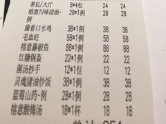 账单-榕意·川味之美(深业上城店)
