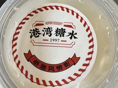 -港湾糖水