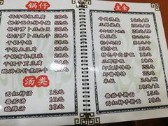 菜单-德贤烧麦菜馆(本溪路店)