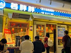 -姜胖胖首尔自助烤肉·蒸汽海鲜大排档(国瑞中心店)