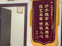 -张钰强中医正骨推拿连锁(唐家人才公寓店)