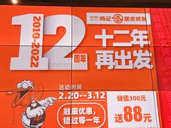 -鸣记脆皮烤鱼(铁西店)