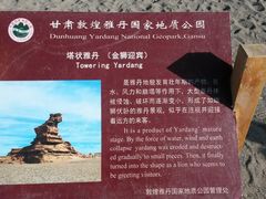 -敦煌雅丹国家地质公园