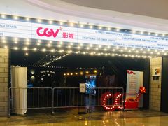 -CGV影城(滨江天街IMAX店)