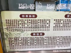 -荔园小馆(园岭新村二期店)