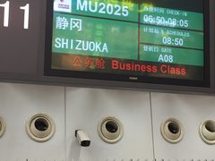 -杭州萧山国际机场
