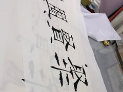 -宸宸画框裱画配框工厂店(莘庄店)