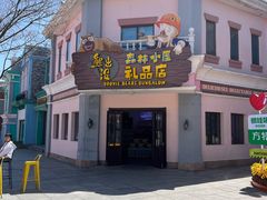 -沈阳方特欢乐世界