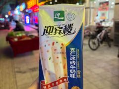 -迎宾楼(解放西街店)