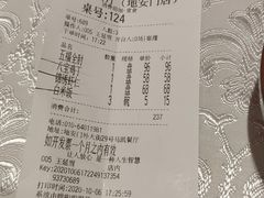 账单-马凯餐厅(地安门店)
