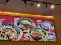 -牛邸·烧肉饭(来福士店)