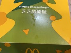 -麦当劳(得来速车道点餐 五里墩店)