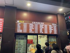 -刘长兴(逸仙桥店)