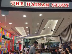 -海南宝(星耀樟宜店)