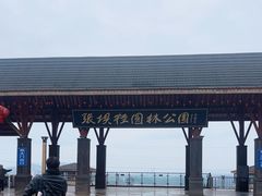 -张坝桂圆林公园