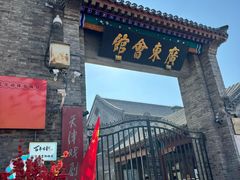 -天津戏剧博物馆