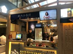 -厝内小眷村(西单大悦城店)