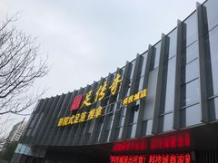 -足传奇足浴SPA(科技城店)