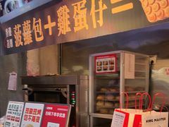 -港师傅·菠萝包(北京超极合生汇店)