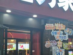 -哈力家·西北烧烤烤串(凤城三路店)