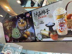 -DQ·蛋糕·冰淇淋(南开大悦城2F店)