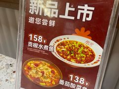 -椒爱水煮鱼川菜(皇姑万象汇店)