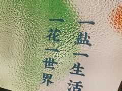 -花盐街·四川乐山小吃(西单大悦城店)