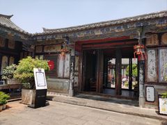 -朱家花园