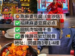 -两角签串串香十一年老字号(机场路店)