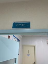 -成都军建医院·疤痕诊疗中心