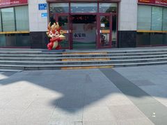 -王興記(中山路店)