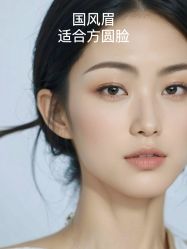 -谜秀韩式半永久纹眉纹绣洗眉