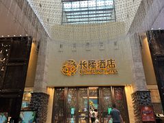 -白虎自助餐厅·真老虎·景观自助餐厅(广州长隆酒店)