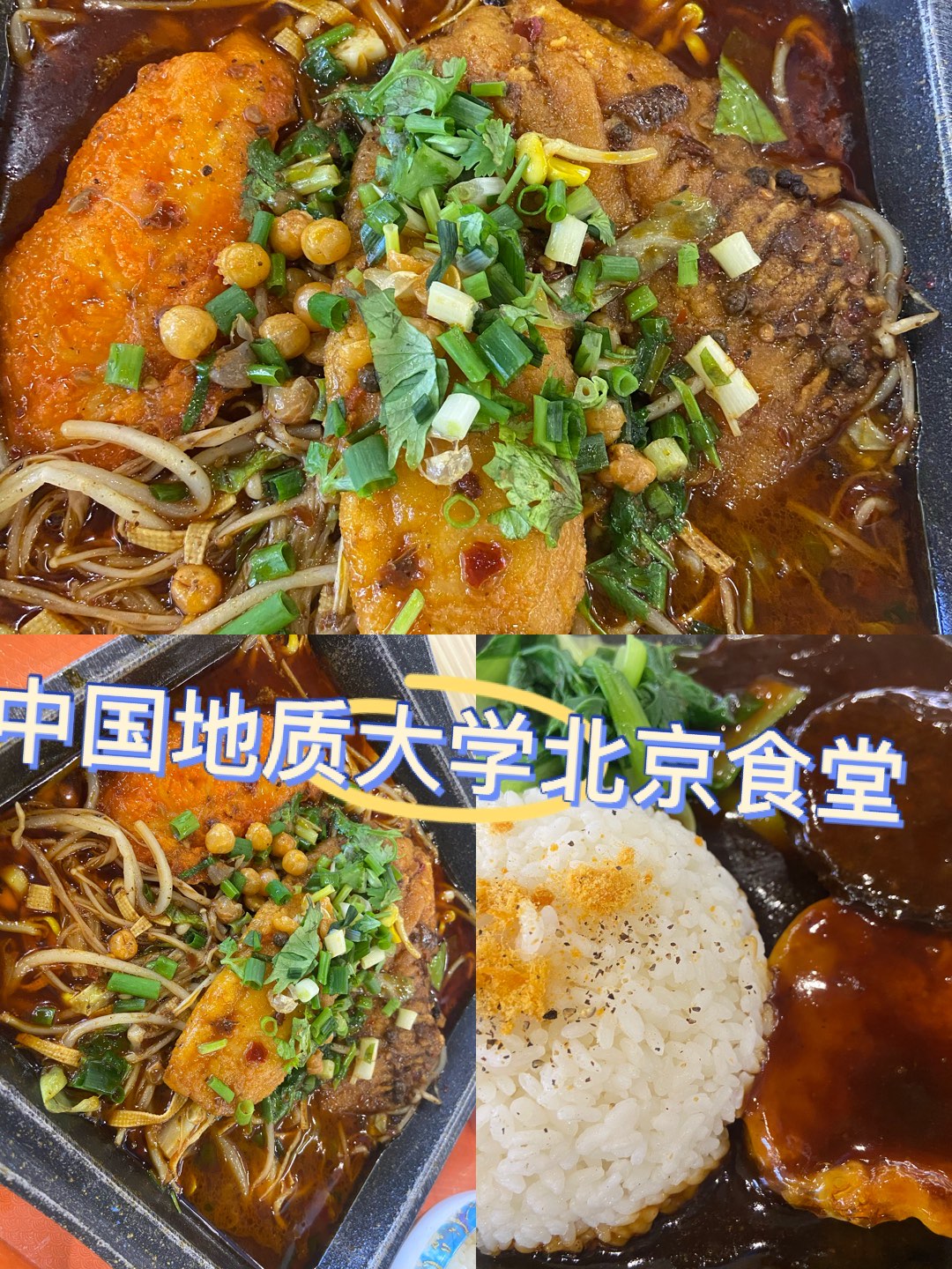 河北地质大学食堂图片