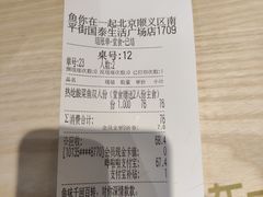 -鱼你在一起(顺义国泰生活广场机场店)