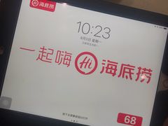 -海底捞火锅(北京路店)