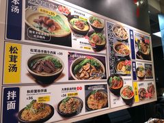 菜单-和府捞面(西溪印象城店)