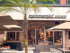 -Mammamia意大利餐厅(阳春巷店)
