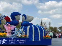 -荷兰花海
