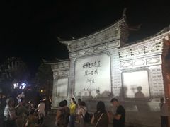 -丽江千古情