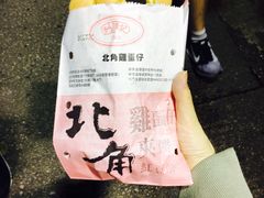 -利强记北角鸡蛋仔(弥敦道店 )