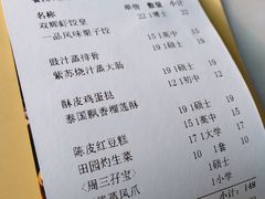 账单-美点双辉(东方汇店)