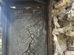 -芥子园