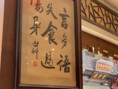 -一楼食业·美食人家