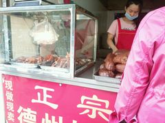-陶记正宗德州扒鸡(科巷店)