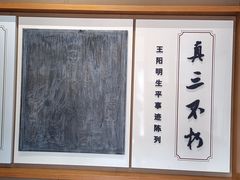 -王阳明故居