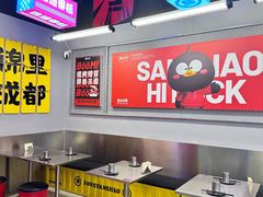 -蓉三少冒烤鸭·四川小吃集(北京首店)